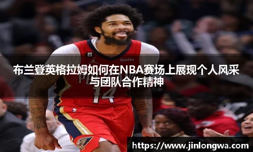JN江南体育官网
