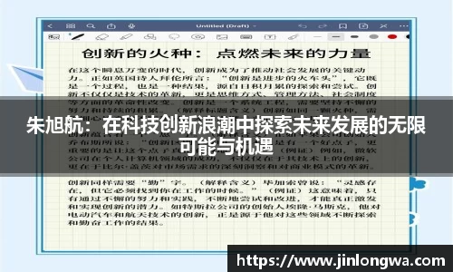 JN江南体育官网入口