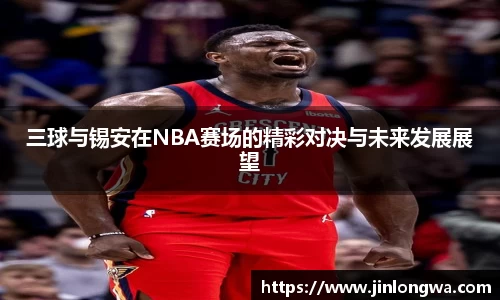 JN江南体育官网